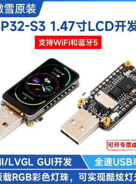 微雪 ESP32-S3R8开发板 1.47寸显示屏 wifi/蓝牙模块 Arduino IDE