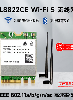 微雪 RTL8822CE双频无线网卡 适用Jetson Orin NX nano/Xavier NX