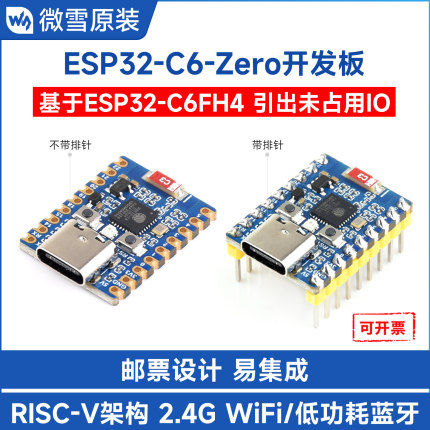微雪 乐鑫ESP32-C6核心板 WiFi6 nano蓝牙开发板 RISC-V Arduino