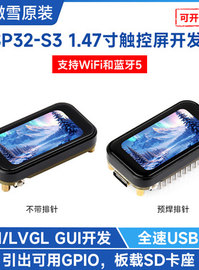 微雪 ESP32-S3 WIFI蓝牙开发板 1.47寸彩色可触控LCD屏 LVGL应用