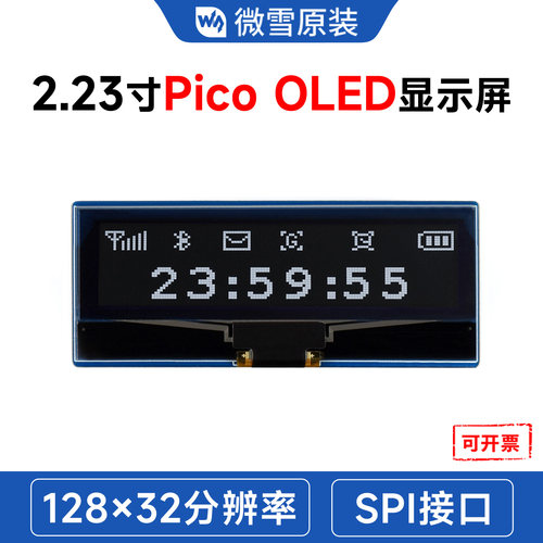 树莓派pico2.23寸OLED屏幕