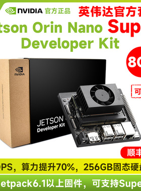 微雪 Jetson Orin Nano Super NVIDIA英伟达原装AI开发套件 ROS