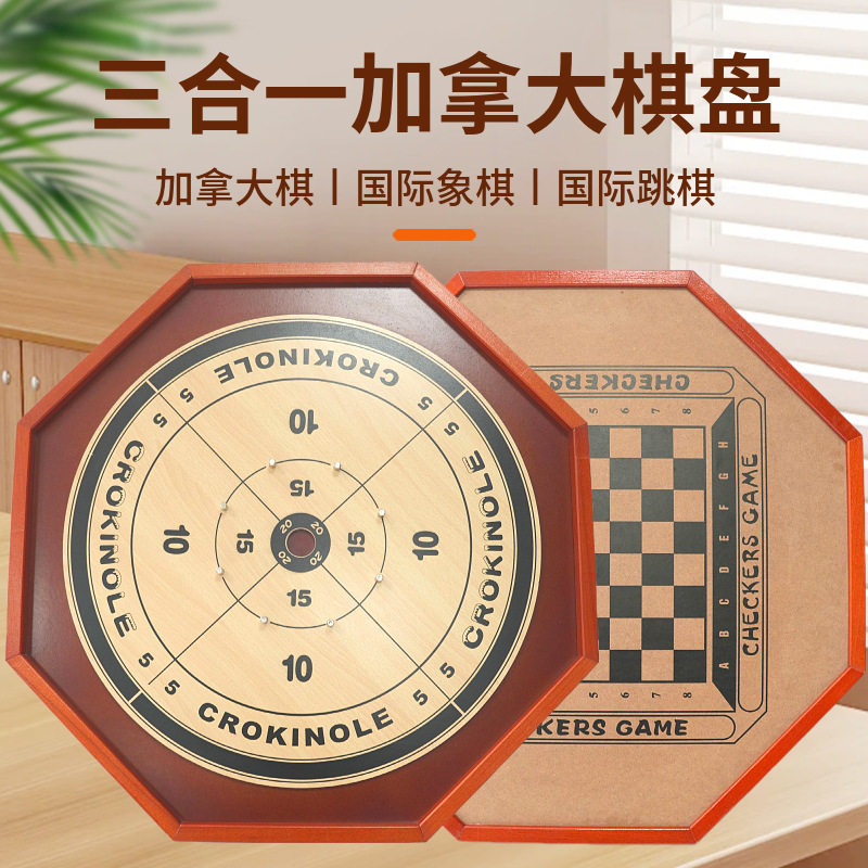 儿童亲子益智游戏三合一桌游金属国际象棋跳棋加拿大棋亲子互动