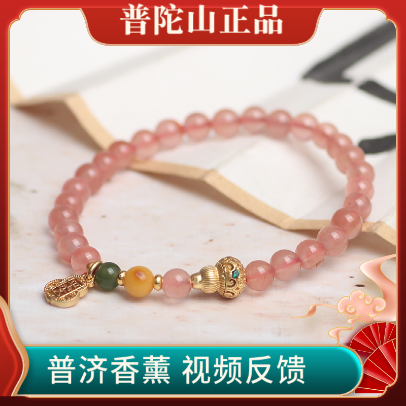 普陀山冰飘淡色南红葫芦多宝