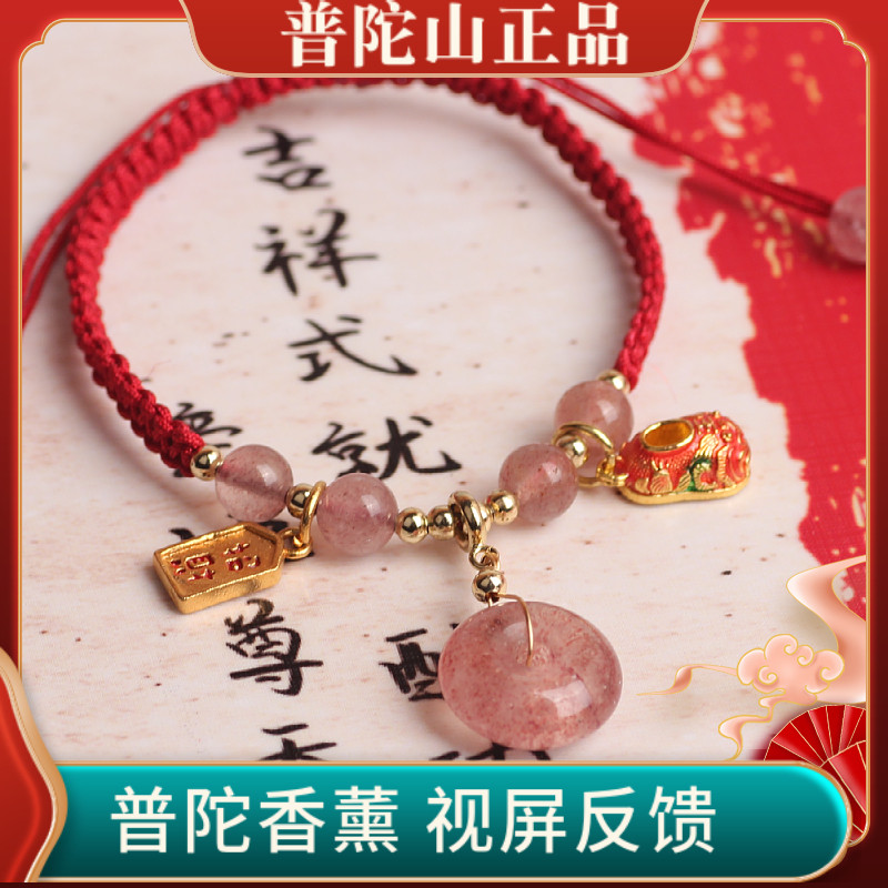 普陀山正品草莓晶红绳超级有钱小人鞋平安扣钱袋子手绳手链视频反