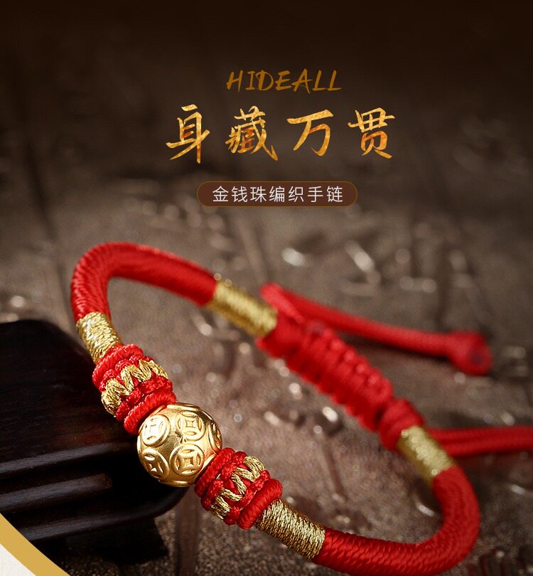 普陀山新款正品全新可松紧身藏万贯珠龙结红绳编织纯银手绳金钱珠