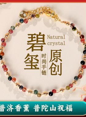 普陀山天然水晶青金石碧玺南红玛瑙手工绕丝手链时尚小巧女士手串