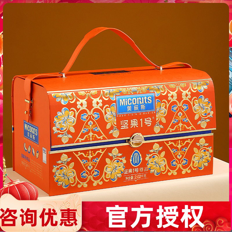 美荻斯坚果1号礼盒装尊品混合干果零食礼包春节新年礼品送长辈