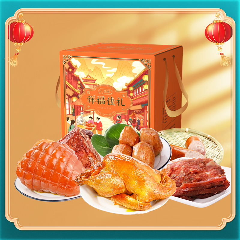 八瑞祥熟食礼盒祥福佳礼老北京特产酱肉卤味即食年货礼包春节送礼