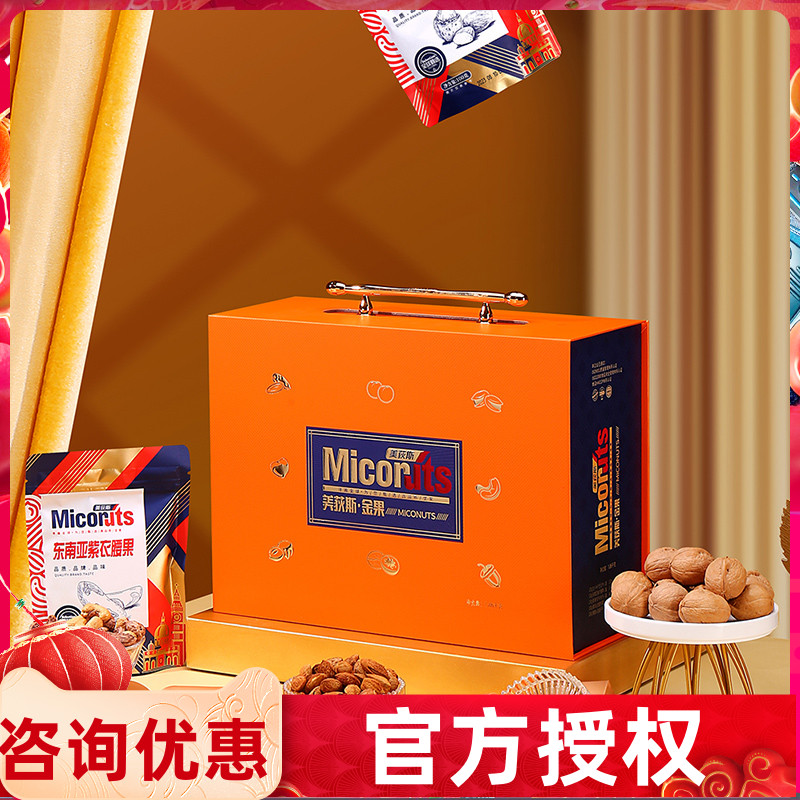 坚果美荻斯坚果礼盒春节送礼