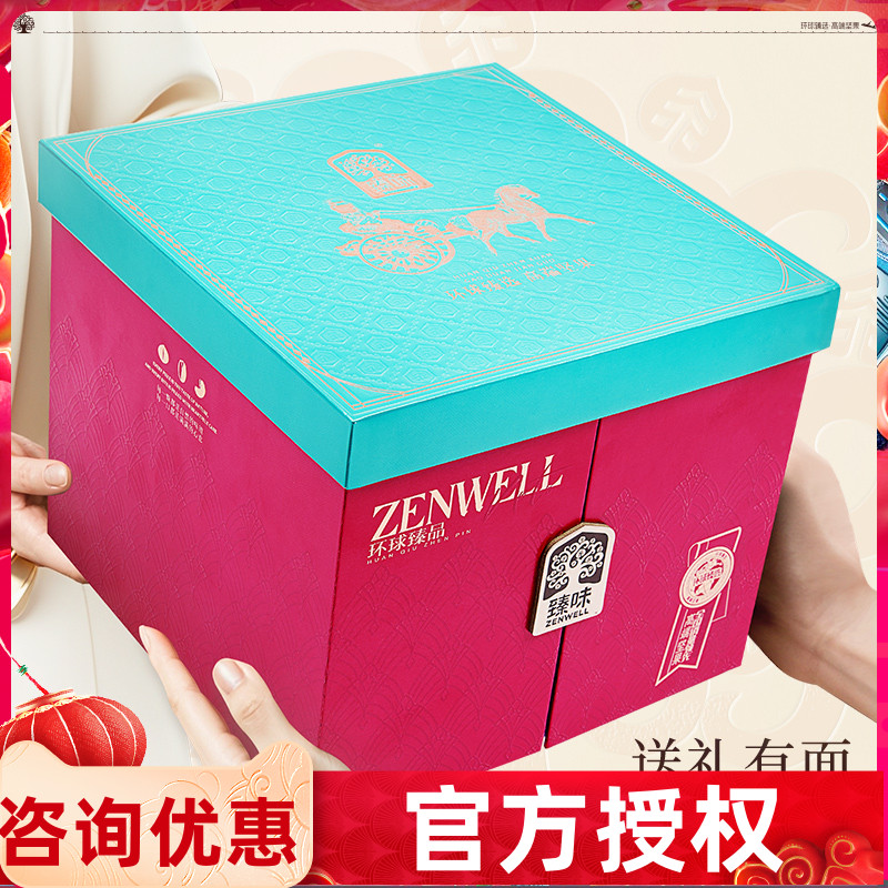 臻味坚果礼盒环球臻品干果炒货零食大礼包春节年货节日礼品送长辈