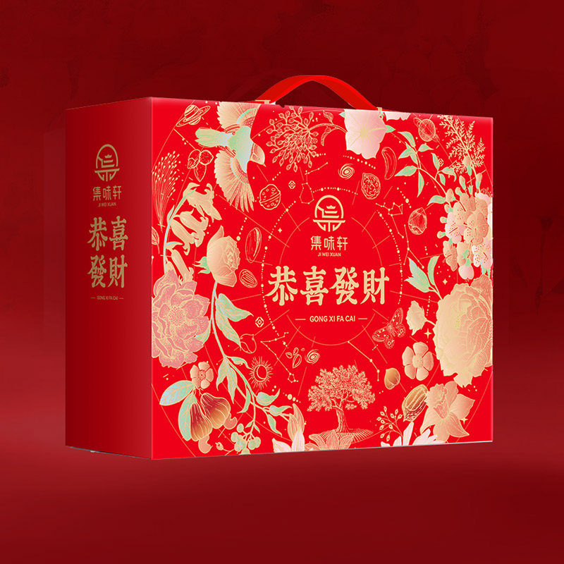 集味轩坚果礼盒恭喜发财春节年货礼品混合干果炒货零食大礼包