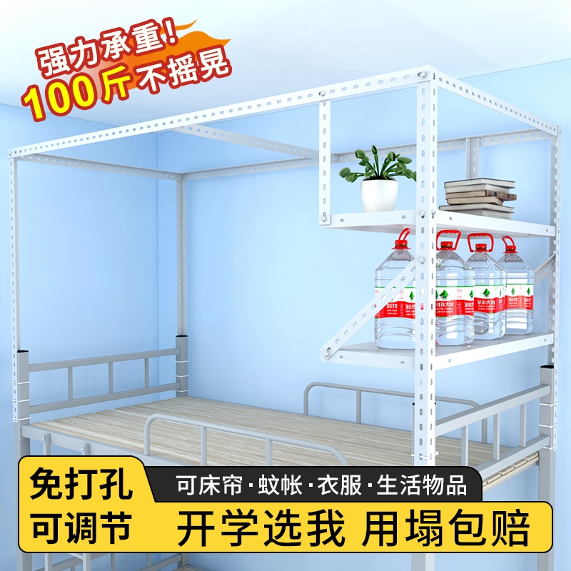 大学生伸缩床帘支架加粗加厚