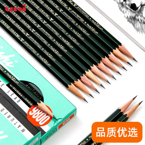 uni三菱9800美术素描铅笔套装