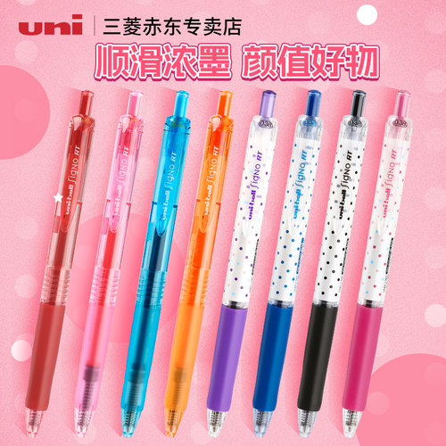 【热卖爆款】三菱uni彩色中性笔