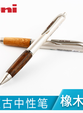 日本uni三菱铅笔中性笔UMN-515 橡木握手按动签字笔|PURE MALT学生用考试办公文具水笔黑0.5mm