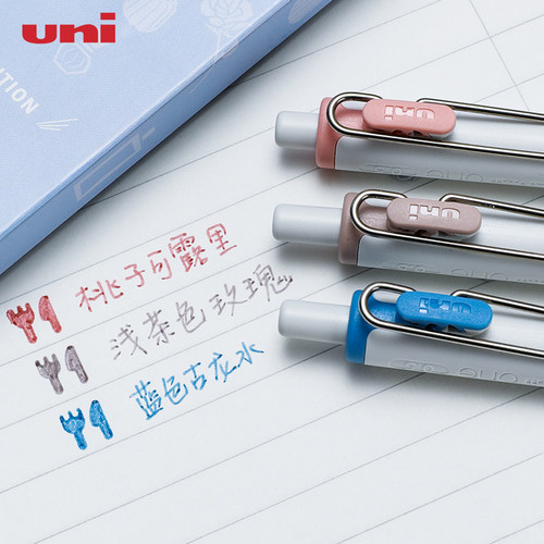 uni三菱小浓芯古董限定套装