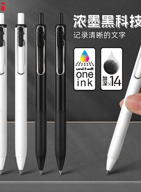 日本uni三菱铅笔小浓芯uniball one限定中性笔UMN-S按动式水笔子弹头红黑签字笔0.5学生用考试笔
