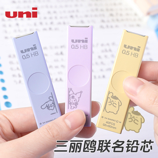 S防蹭脏替芯0.5HB中小学生用凯蒂猫布丁狗不易断铅芯 日本uni三菱铅笔联名限定三丽鸥自动铅笔铅芯UL