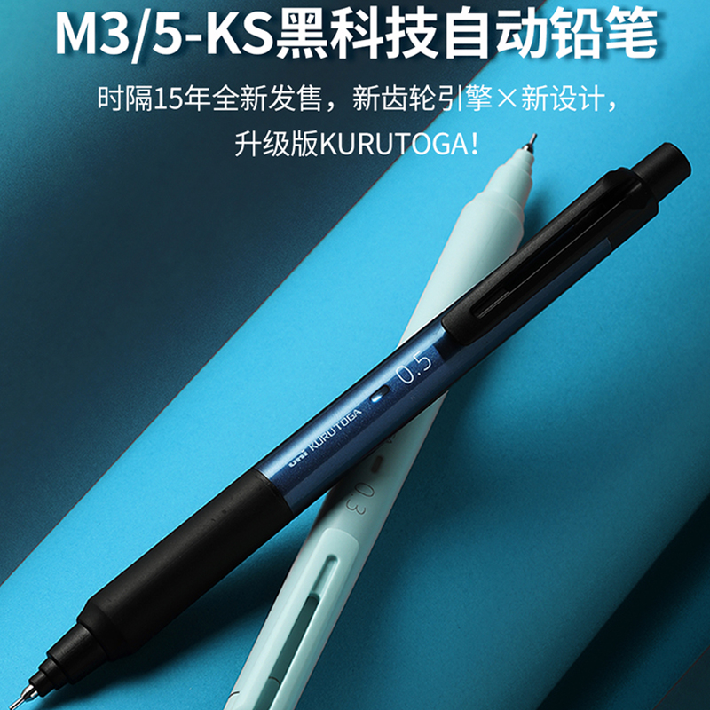 日本UNI三菱自动铅笔M5-KS学生用高颜值0.5自动旋转铅笔hb儿童小学生三棱黑科技笔带橡皮头
