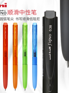 日本uni三菱铅笔UMN155按动中性笔学生考试用低阻尼k6笔黑红蓝色笔彩色笔记可换替芯uniball水笔0.38/0.5mm