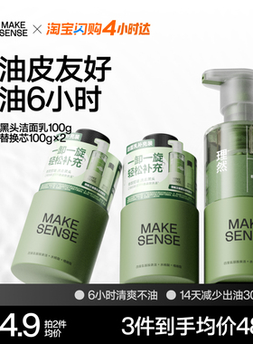 理然洗面奶男士专用控油有效去黑头氨基酸洁面乳补水去油防晒霜