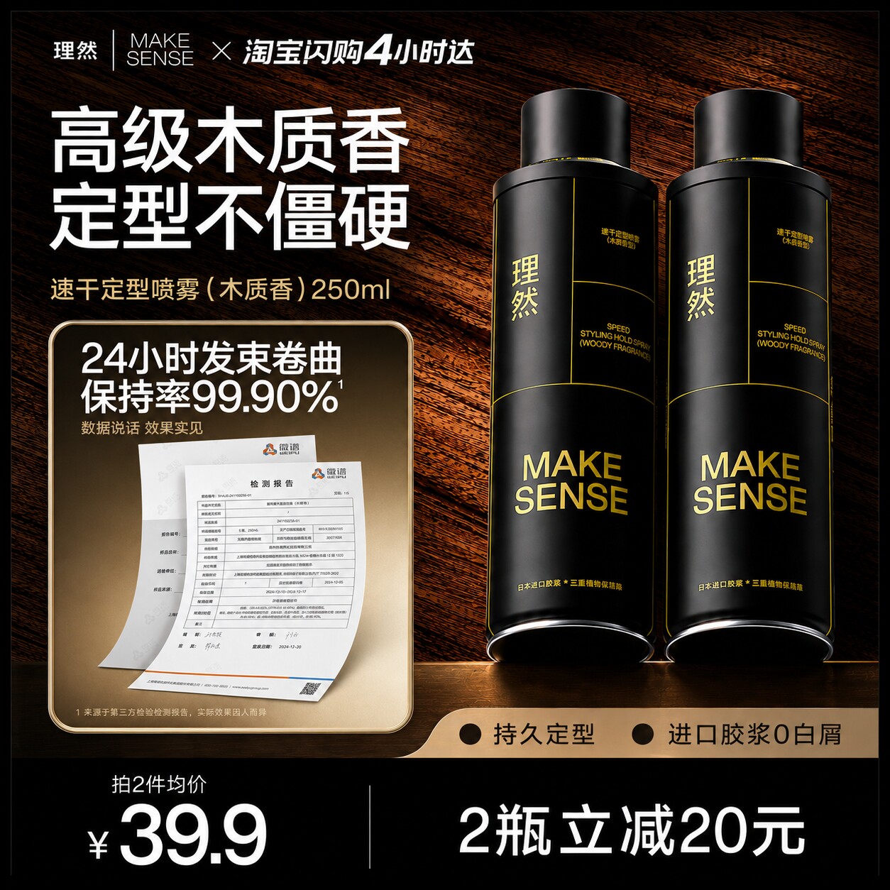 理然速干发胶定型喷雾持久造型
