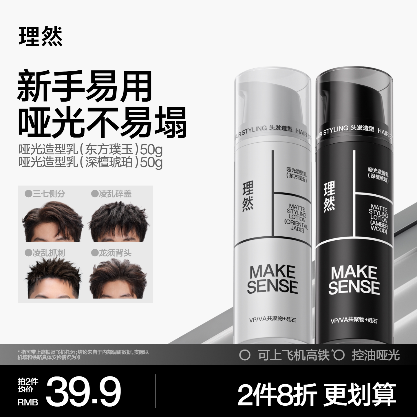 理然哑光造型乳轻纹理50g