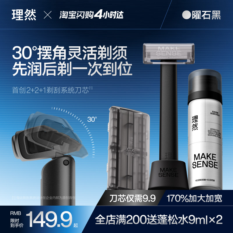 理然全金属手动剃须刀