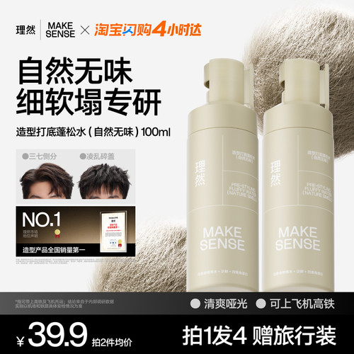 理然免洗洗发水控油蓬松