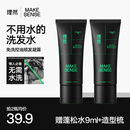 理然免洗洗发水男女控油蓬松干发神器不洗头 不用洗 洗发水
