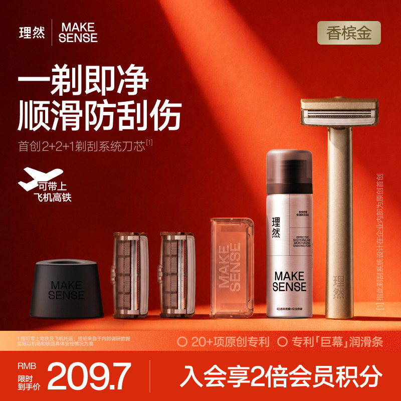 理然全金属手动剃须刀男生礼物