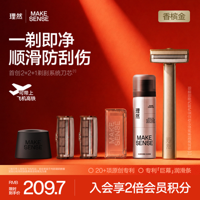 理然全金属手动剃须刀男生礼物