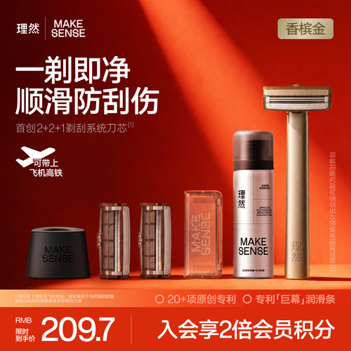 理然全金属手动剃须刀男生礼物