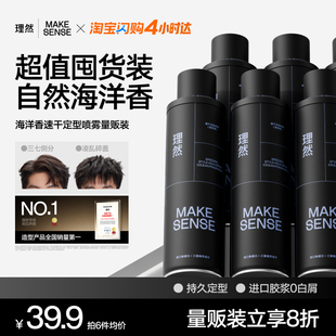 理然发胶定型喷雾男士干发发泥啫喱水头发干胶摩丝蓬松定型持久