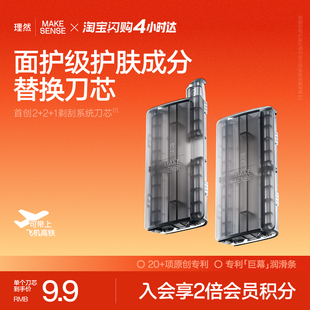 理然全金属手动剃须刀替换刀芯刮胡刀胡须刀男生便携出行可上飞机