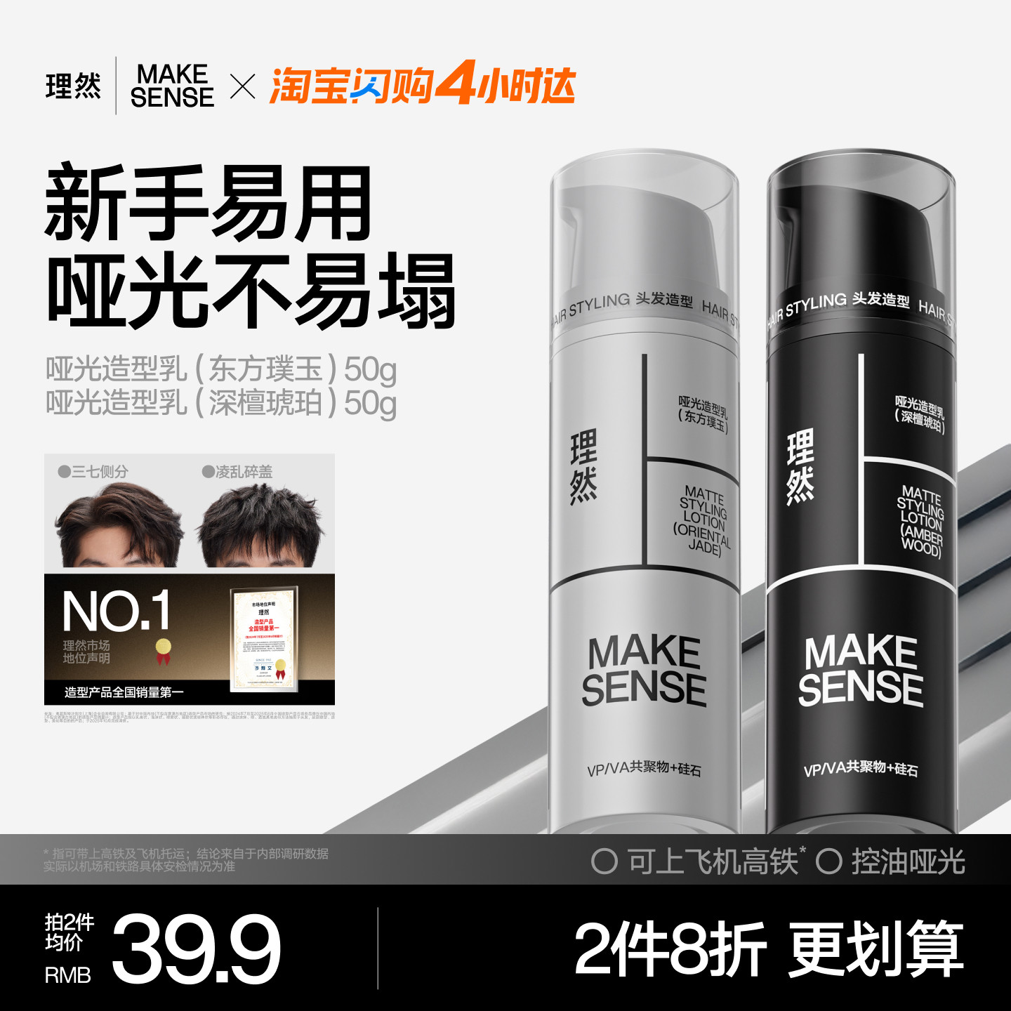 理然哑光造型乳轻纹理50g