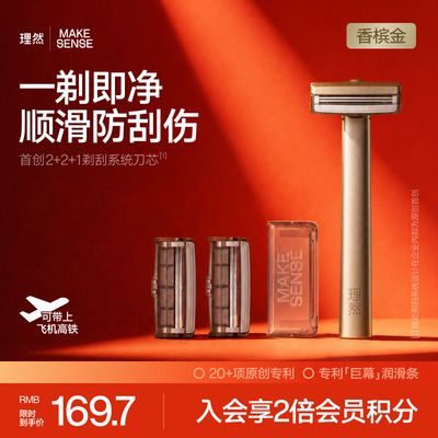 理然全金属手动剃须刀男生礼物