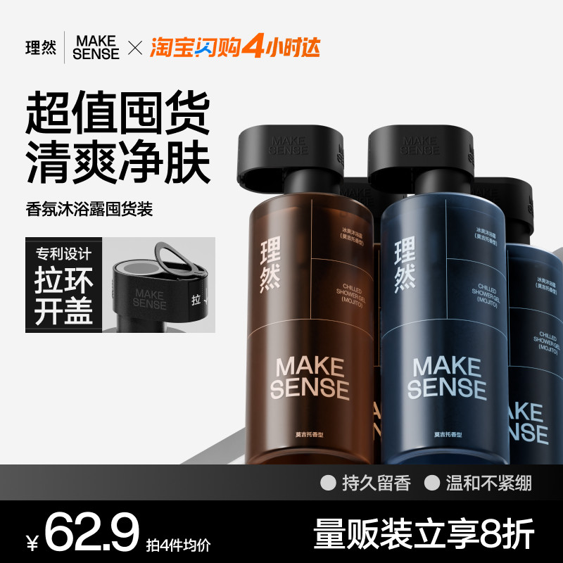 理然香氛沐浴露男士持久留香蓬松去屑洗发水家庭装男士专用量贩装