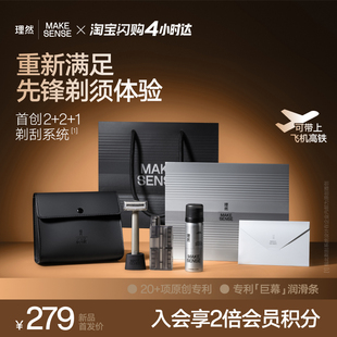 理然全金属手动剃须刀刮胡刀胡须刀送礼礼物便携出行 新年礼盒