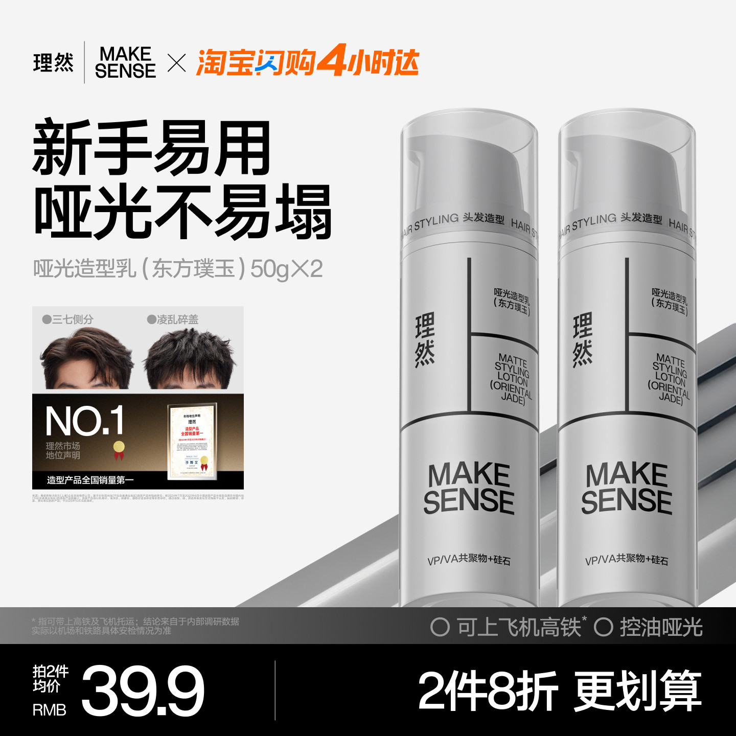 理然哑光造型乳轻纹理50g
