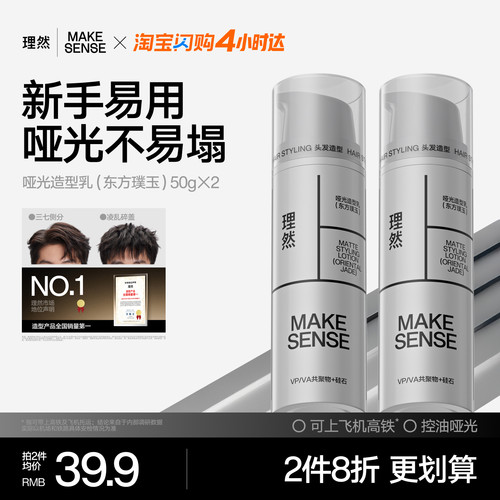 理然哑光造型乳轻纹理50g
