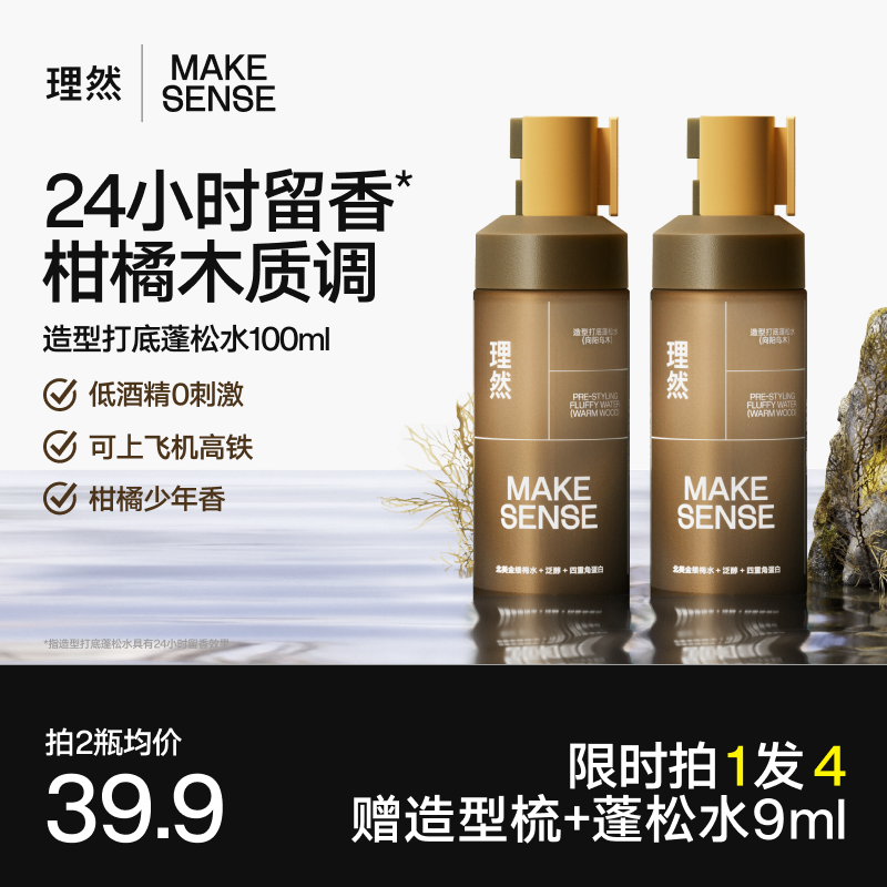 ͷƤѺ ;ƾ̼ľˮ100ml*1 Ȼɶͷˮ42.66Ԫ(88VIP 95)