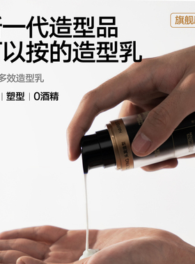 理然软发泥新一代造型乳发泥发胶蓬松塑形男士