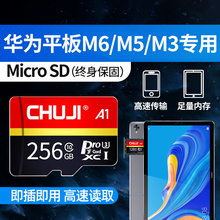 华为平板电脑M6/M5/M3/M2专用内存卡256G高速U3性能储存卡Micro SD卡tf卡512g荣耀畅玩畅享C3C5揽阅扩展sd卡