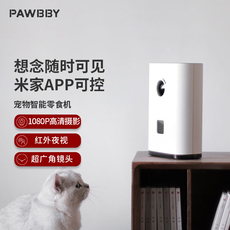 Смарт-оборудование для мониторинга за питомцами pawbby宠物智能陪护机互动自动零食喂食器定时自助远程监控器猫狗