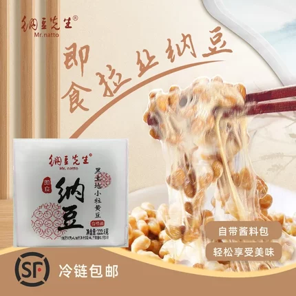 24盒顺丰特快发货纳豆先生即食鲜纳豆黑土地小粒纳豆源头厂家新鲜
