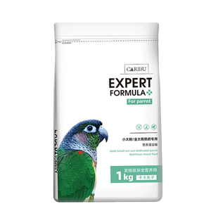 卡卡夫子小太阳鹦鹉专用粮鸟粮带壳饲料金太阳粮食混合种子粮鸟食