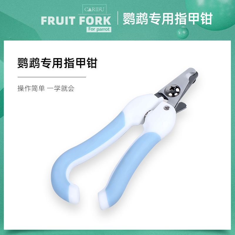 鹦鹉指甲钳鸟用磨爪刀虎皮牡丹玄凤嘴巴爪子修剪刀磨嘴磨牙磨爪