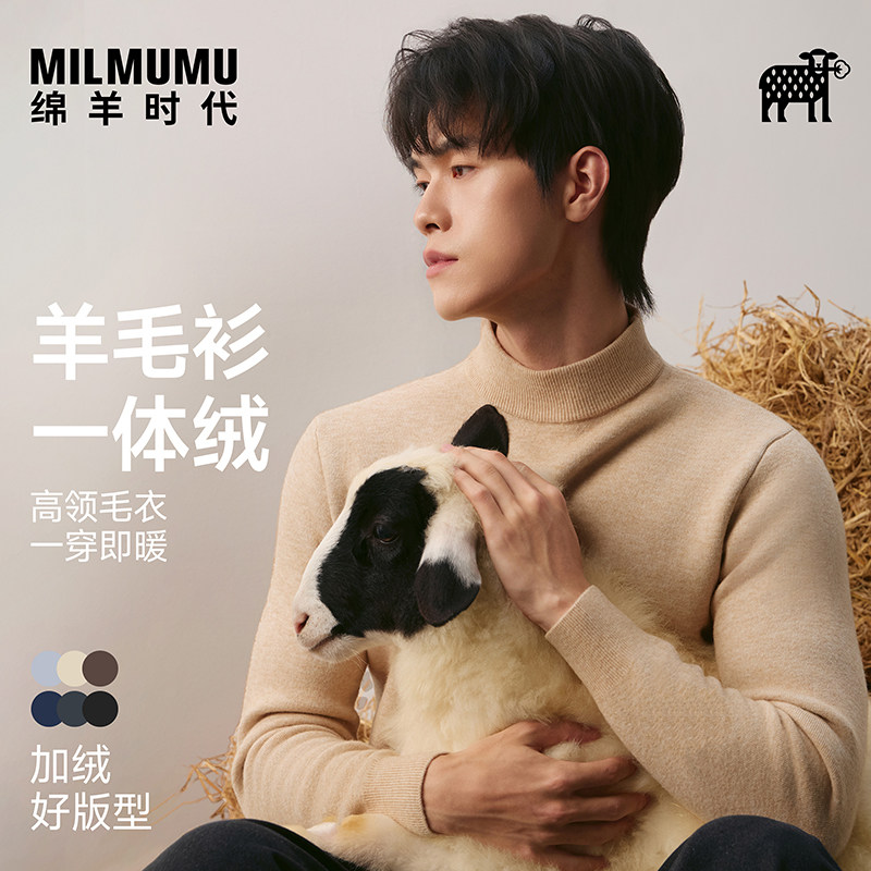 加绒羊毛衫一体绒加绒保暖针织衫裸穿经典抗寒神器男士百搭毛衣,男装,针织衫/毛衣,淘宝优惠券,粉丝福利购,淘宝优惠卷